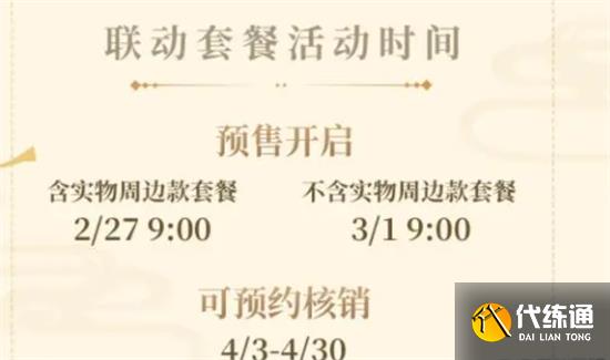 原神必胜客联动指定门店有哪些 2023必胜客联动地点门店位置一览[多图]图片1