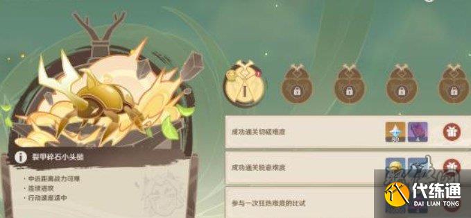 原神荒泷极意堂堂斗虫大试合第五天怎么过 斗虫大试合第五天满奖励攻略