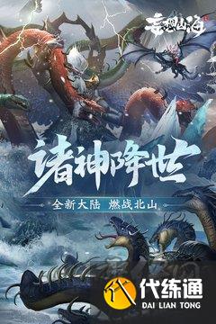 妄想山海怎么换阵营 更换阵营方法介绍