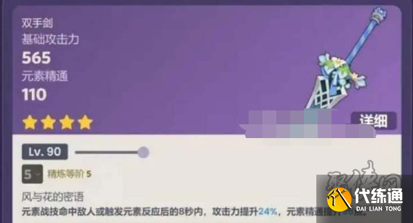 原神3.5版本风花节活动是什么 风花的呼吸活动玩法攻略