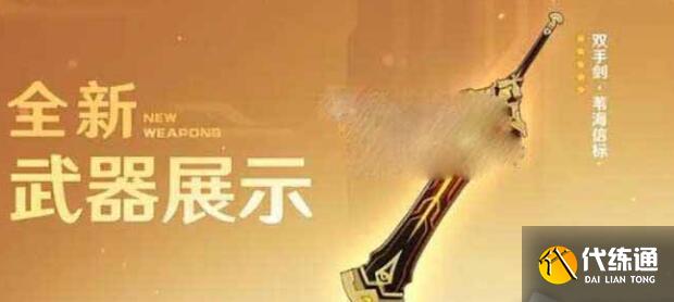 原神苇海信标突破升级需要材料大全