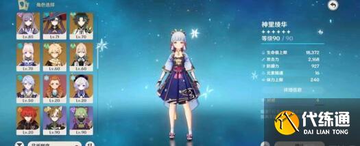 原神苇海信标突破升级需要材料大全