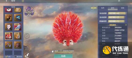 妄想山海2023万年印表一览