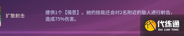 云顶之弈s8扩散射击薇恩阵容推荐 13.3版本扩散射击薇恩阵容装备搭配攻略[多图]图片2