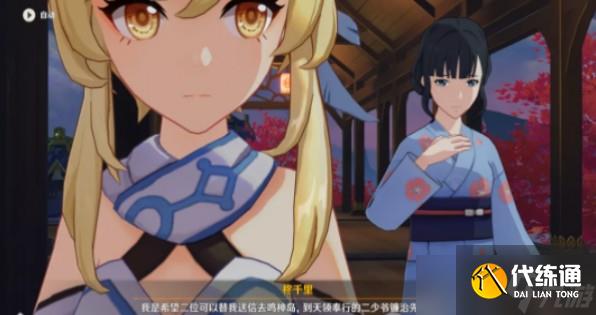 原神千里之信任务怎么触发