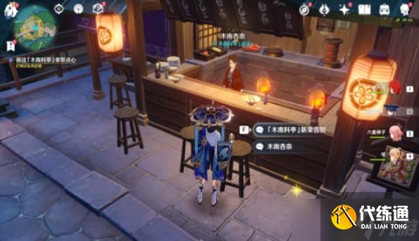 原神千里之信任务怎么触发