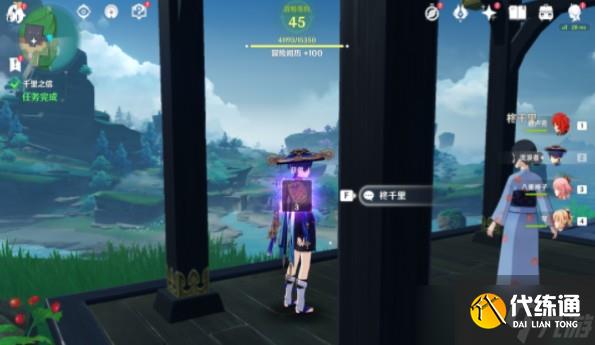 原神千里之信任务怎么触发