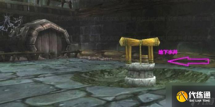 魔兽世界怀旧服奥术扰动地下水井在哪-奥术扰动地下水井位置介绍