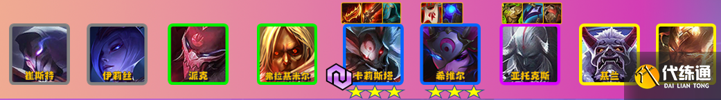 金铲铲之战福星九猩红阵容推荐