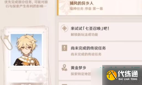 原神3.5版本送纠缠之缘怎么领-3.5版本送纠缠之缘领取方法