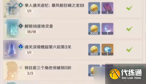 原神3.5版本送纠缠之缘怎么领-3.5版本送纠缠之缘领取方法