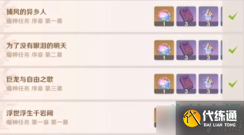 原神3.5版本送纠缠之缘怎么领-3.5版本送纠缠之缘领取方法