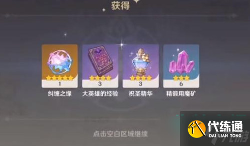 原神3.5版本送纠缠之缘怎么领-3.5版本送纠缠之缘领取方法