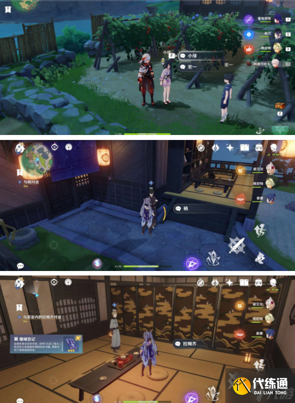 原神诸国游记任务怎么完成-隐藏任务诸国游记触发及流程