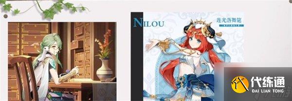 原神3.6版本up池角色都有谁 3.6版本up池角色爆料