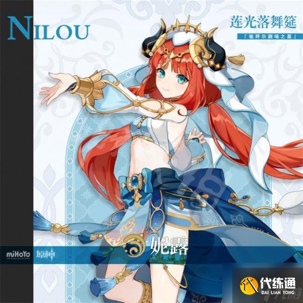 原神3.6版本up池角色都有谁 3.6版本up池角色爆料