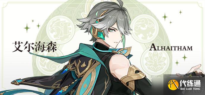 原神遐叶论经全套在哪收集