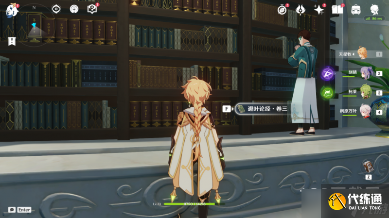 原神遐叶论经全套在哪收集