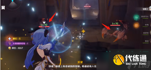 《原神》3.5版本赛诺传说任务宝箱位置