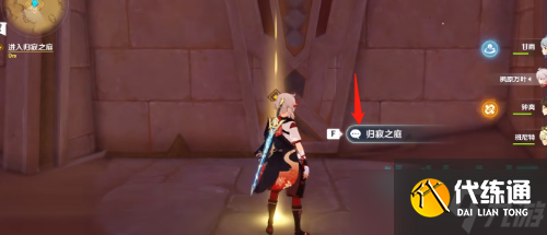 《原神》3.5版本赛诺传说任务宝箱位置