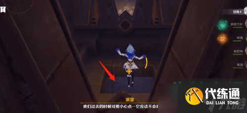 《原神》3.5版本赛诺传说任务宝箱位置