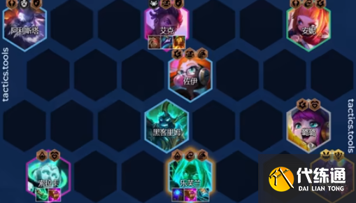 云顶之弈S8AI妖姬阵容推荐 13.3版本AI妖姬阵容搭配攻略[多图]图片1