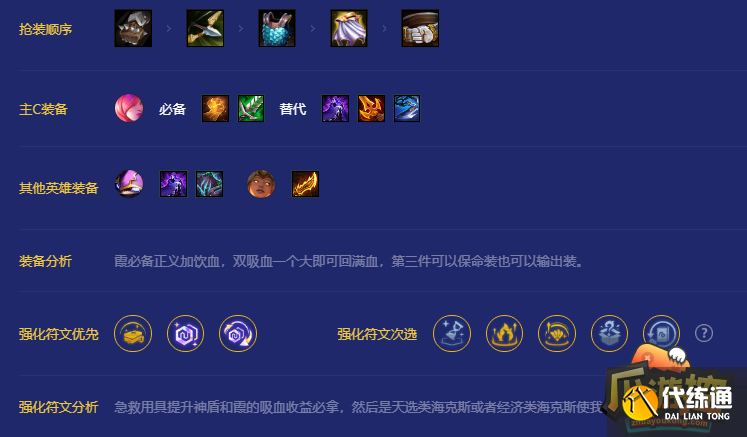 金铲铲之战神盾霞阵容推荐 天选福星神盾霞阵容搭配攻略 金铲铲之战神盾霞阵容推荐 天选福星神盾霞阵容搭配攻略