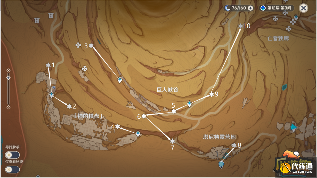 原神风化碑石怎么解 风化碑石解密攻略