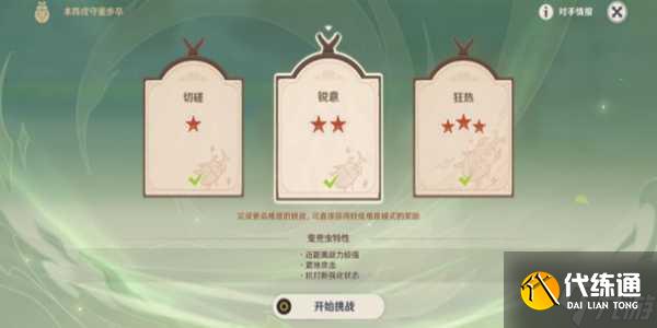 原神本阵戍守重步卒怎么打