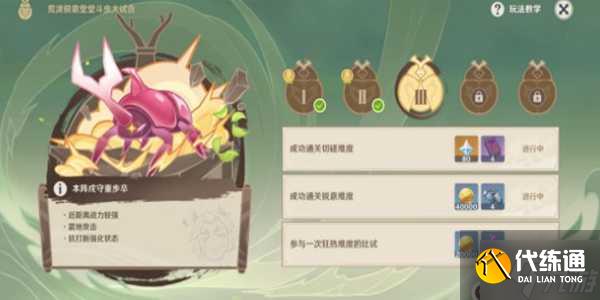 原神本阵戍守重步卒怎么打