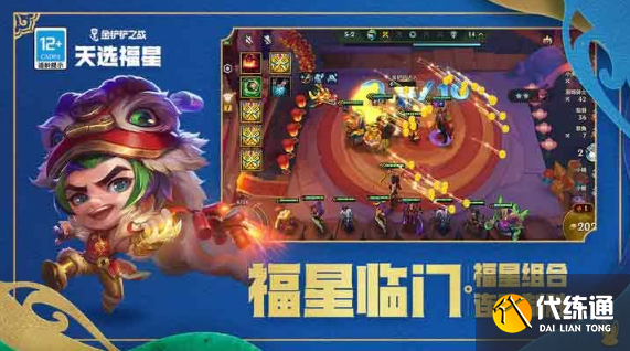 金铲铲之战s8.5什么时候更新