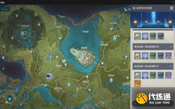 原神饰铁之花突破材料一览