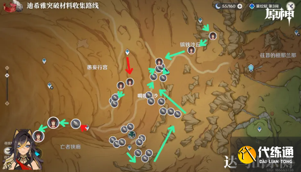 原神织金红绸收集路线汇总