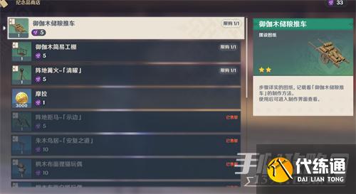 《原神》稻妻纪念品商店开启方法 《原神》稻妻纪念品商店开启方法