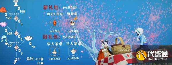 《光遇》花憩节活动奖励介绍2023