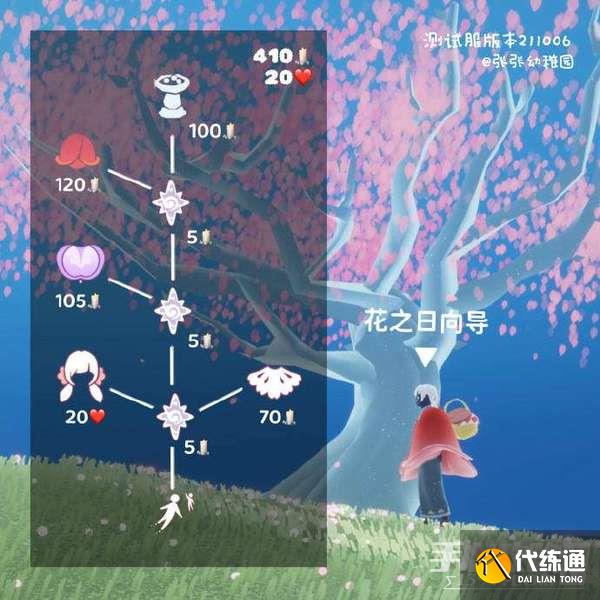 《光遇》2023花憩节活动奖励一览