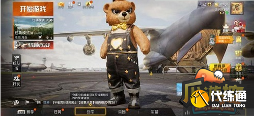 和平精英qq土豪账号和密码大全 和平精英qq土豪账号和密码大全