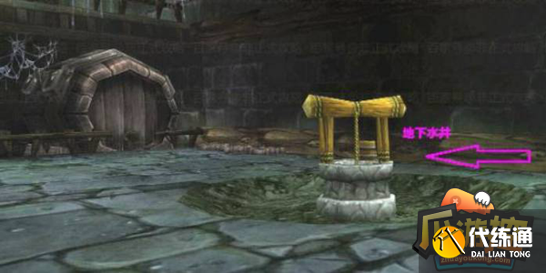 魔兽世界怀旧服奥术扰动地下水井在哪