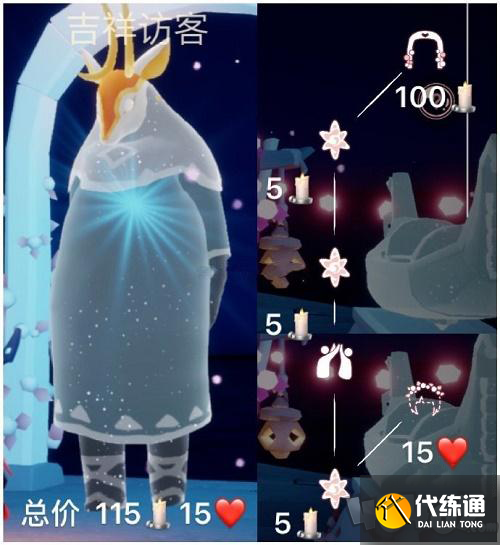 光遇吉祥访客兑换图2023 吉祥访客物品兑换一览表[多图]图片2