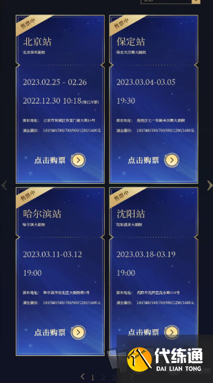 王者荣耀摘星辰皮肤怎么获得