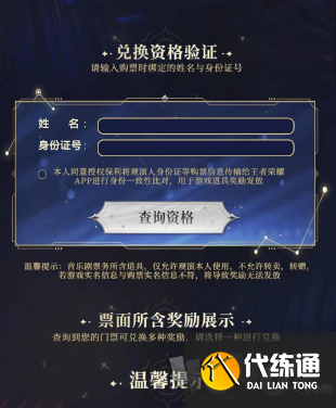 王者荣耀摘星辰皮肤怎么获得