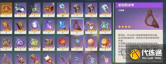 原神须弥水泡奇馈宝箱位置