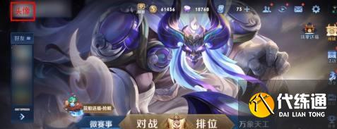 王者荣耀战力够了怎么领标 荣耀称号标领取方法[多图]图片1