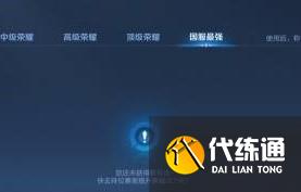 王者荣耀战力够了怎么领标 荣耀称号标领取方法[多图]图片3