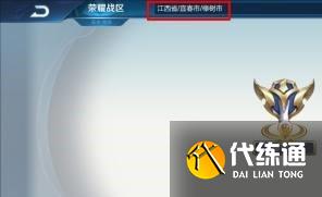 王者荣耀战力够了怎么领标 荣耀称号标领取方法[多图]图片4