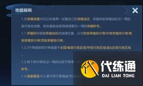 王者荣耀战力够了怎么领标 荣耀称号标领取方法[多图]图片5