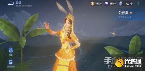 《王者荣耀》s31赛季战令皮肤介绍