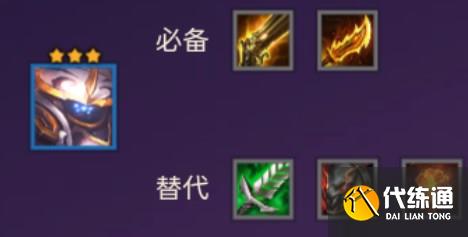 云顶之弈S8八斗武器阵容推荐 13.3版本八斗武器阵容玩法攻略[多图]图片2