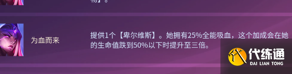 云顶之弈S8怪兽卑尔维斯阵容推荐 13.3版本怪兽卑尔维斯阵容搭配攻略[多图]图片3