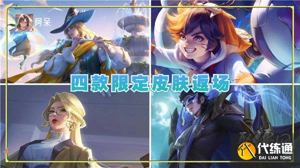 王者荣耀s31赛季战令皮肤有哪些 s31赛季战令皮肤信息爆料